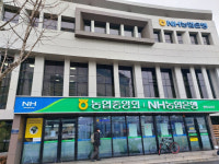 농협 평택시지부, 직원 기지로 금융사기 피해 막아