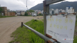 김해 삼계동 인제학원 병원 부지 매각