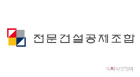 전문건설공제조합 조직 개편 단행…홍보 마케팅 강화