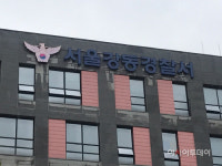 경찰, 115억 횡령 인지 못한 강동구청·SH 소환조사…피의자 PC 확보
