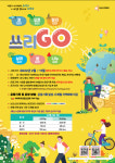 화성시 작심삼일 그만, 쓰리GO로 운동하세요