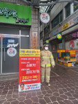 문경소방서, 설 명절 1인 릴레이 캠페인 실시