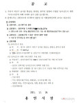 용인시, 도로예산 ‘처인구 차별’?...“균형발전 차원 시 예산 58%까지 지원”