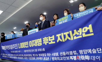 [포토] 북한이탈주민들 '이재명 후보 지지 선언'