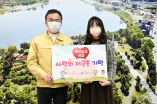 여주 푸른유치원, 사랑의 저금통 성금 전달