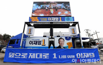 [포토] 이재명 민주당 대선 후보 유세 차량