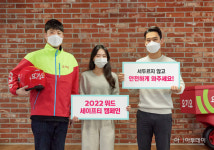 요기요, 2022 위드 세이프티 진행…라이더 안전배달 문화 확산