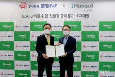한솔제지, 풍림P&P와 친환경 종이용기 개발 협력