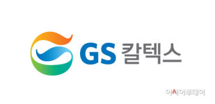 GS칼텍스, 연봉 50% 성과급…격려금도 연봉 10% 지급