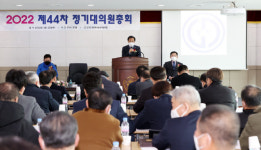 장현국 경기도의장, 개인택시운송조합 정기대의원총회 참석