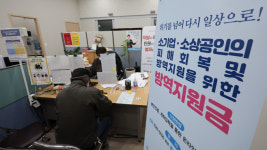 오늘부터 2차 방역지원금 300만원 지급 시작