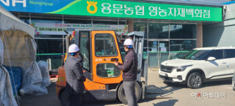 농협 경기검사국, 중대재해법 시행관련 농·축협 중대재해 예방점검