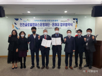 온해피-인천글로벌캠퍼스, 지역사회 공헌 활성화 협약 체결