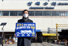 윤하섭 안산시장, GTX-C 상록수역 ‘사실상 확정’은 시민·지역 정치권 모두의 노력으로 이뤄낸 성과