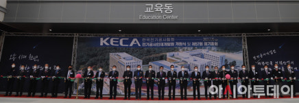 한국전기공사협회, 오송 전기공사인재개발원 개원식 개최