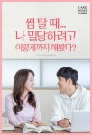 [카드뉴스] 썸 탈 때... 나 밀당하려고 이렇게까지 해봤다?