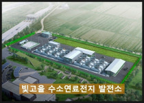 광주형 AI-그린뉴딜 제1호, 빛고을 수소연료전지발전소 시운전 개시