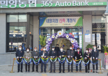 밀양농협 내일지점 신청사 개점...고객에 최고의 서비스제공