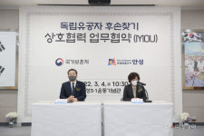 국가보훈처-안성시 ‘독립유공자 후손찾기’ 업무협약