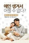 [카드뉴스] 애인이 생기면 꼭 이렇게 행동하는 친구들 있지!