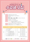 문화예술교육프로그램으로 감성면역 튼튼하게!