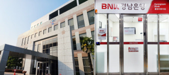 BNK경남은행, 통영지원영업소 개점…민원인 금융편의 제공