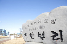 충남테크노파크 웰니스스파임상지원센터, 공공사회서비스 운영 강화