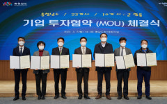 아산시, 엘티소재㈜·한맥하이텍㈜ 등 5社와 788억원 투자협약
