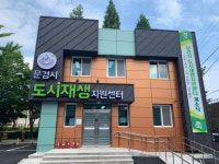 문경시 도시재생지원센터, 2022년 문경시도시재생뉴딜 마을 활동가 역량강화 교육 진행