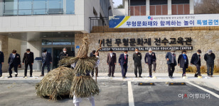 이천시, 전통문화 계승 무형문화재 전수교육관 개관