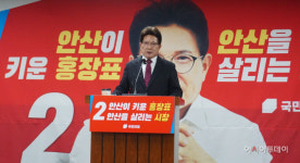홍장표 전 국회의원, 안산시장 출마선언