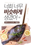 [카드뉴스] 너희 너무 비슷하게 생겼어 “광어 VS 도다리 구별법”