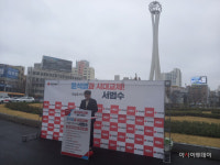 서범수 국회의원, 울산시장 출사표로 '시대교체론' 시동
