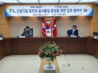 철강협회, 국방시설본부와 시설사업 고도화 및 국내 철강산업 발전 위한 협력 추진