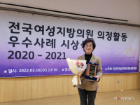 이기자 순창군의원, 2022 의정활동 우수사례 최우수상수상