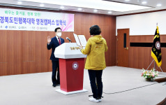 경북도민행복대학 영천캠퍼스 개강