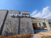 보령시, 성주사지 천년역사관 개관…천년 발자취 한눈에