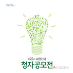 강진군, 제22회 대한민국 청자공모전 개최