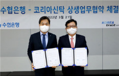 수협은행, 코리아신탁과 MOU…신탁사업 상생협력