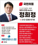 정희정 ㈜해미안휘트니스 대표, 밀양시의원 출사표