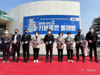 강원랜드 행복빨래방, 영월 개소…노인 일자리 활성화 사업