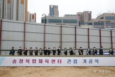 군포시, 송정복합체육센터 내년 상반기 준공 목표로 본격 공사