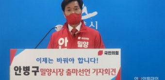 안병구 변호사, 6.1지방선거 밀양시장 출사표