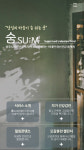 상주시정신건강복지센터, 플랫폼 숨(SU:M) 오픈