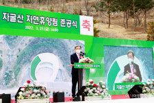 의령군 자굴산 자연휴양림 준공