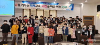 영광교육지원청, 꿈을 키우는 영재, 세상을 바꿀 인재 키운다...영광영재교육원 개강