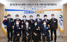 탈탄소 전환 이끌 경기도형 탄소중립 시범산단, 이천·화성에 조성‥28일 협약