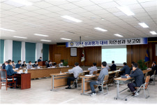 상주경찰서, 치안성과 보고회 개최