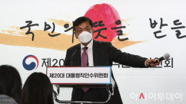 [포토] 최상목 인수위 경제1분과 간사 브리핑