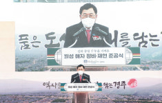 경주시,월성 해자 정비·재현사업 준공
